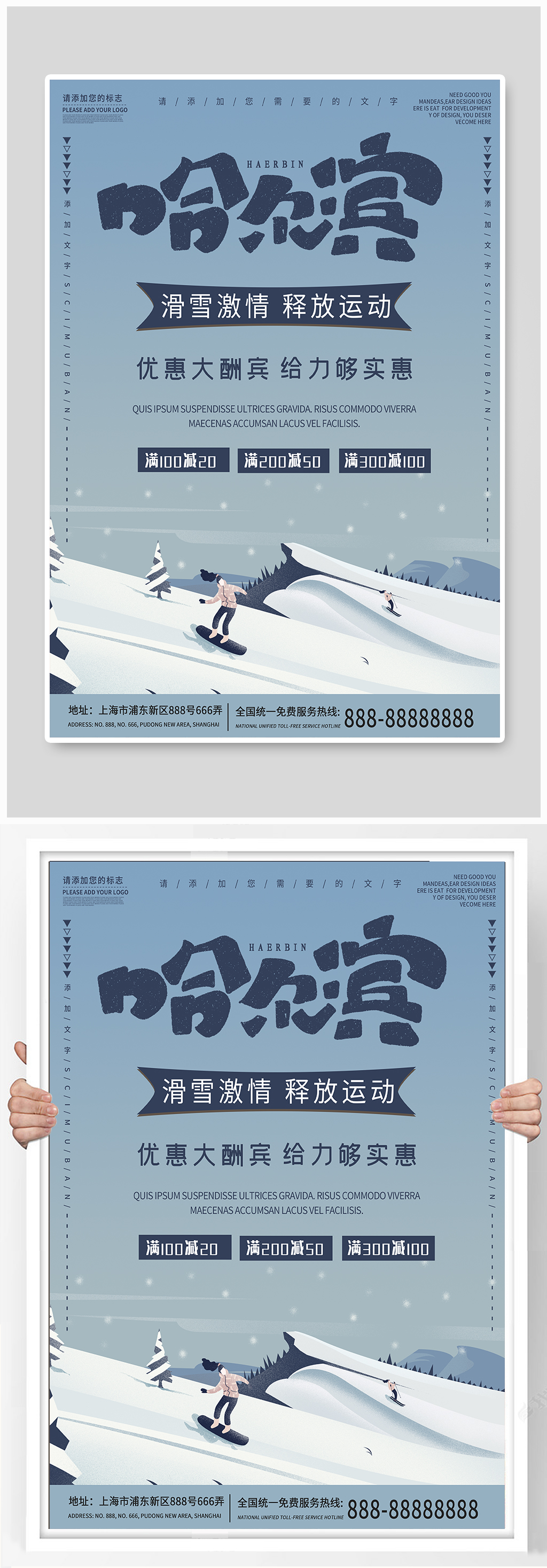 滑雪冬季蓝色雪运动人天空海报素材