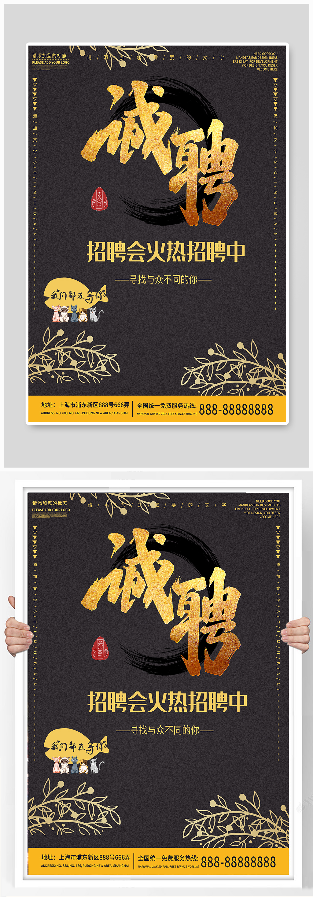 商业招聘黑金印花素材