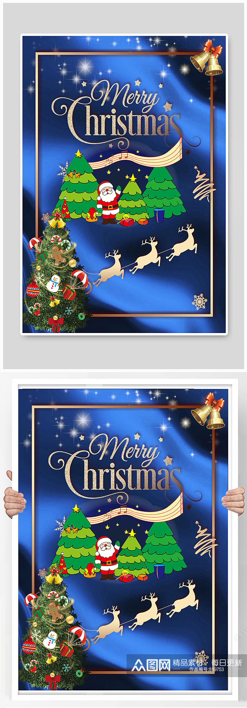 圣诞节梦幻圣诞树边框背景海报素材