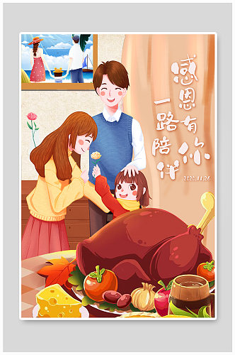 手绘感恩节一家人吃鸡宣传节日海报
