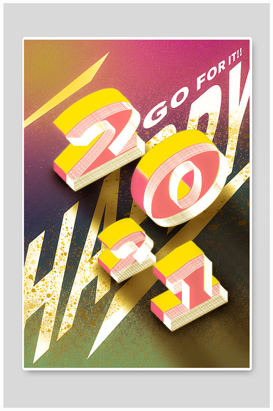 元旦跨年宣传海报-众图网