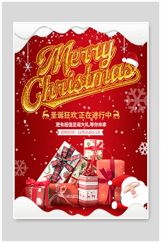 平安夜圣诞节节日促销红色宣传海报