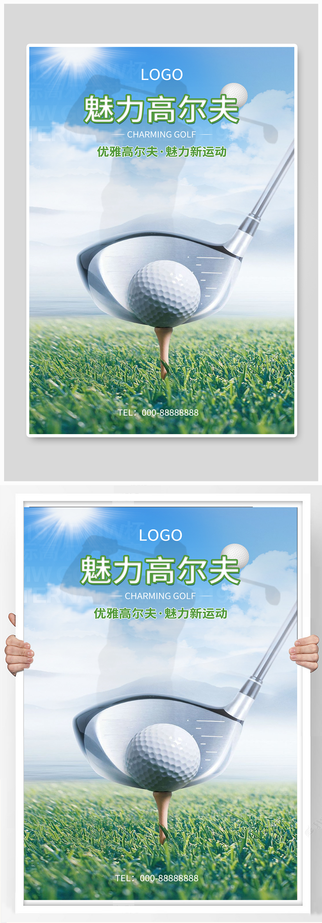 创意高尔夫运动海报素材
