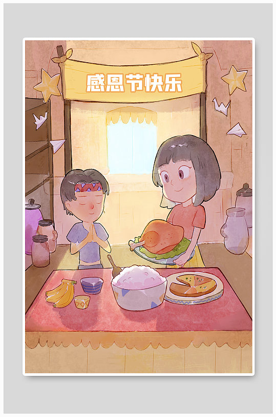 卡通水彩感恩节快乐-众图网