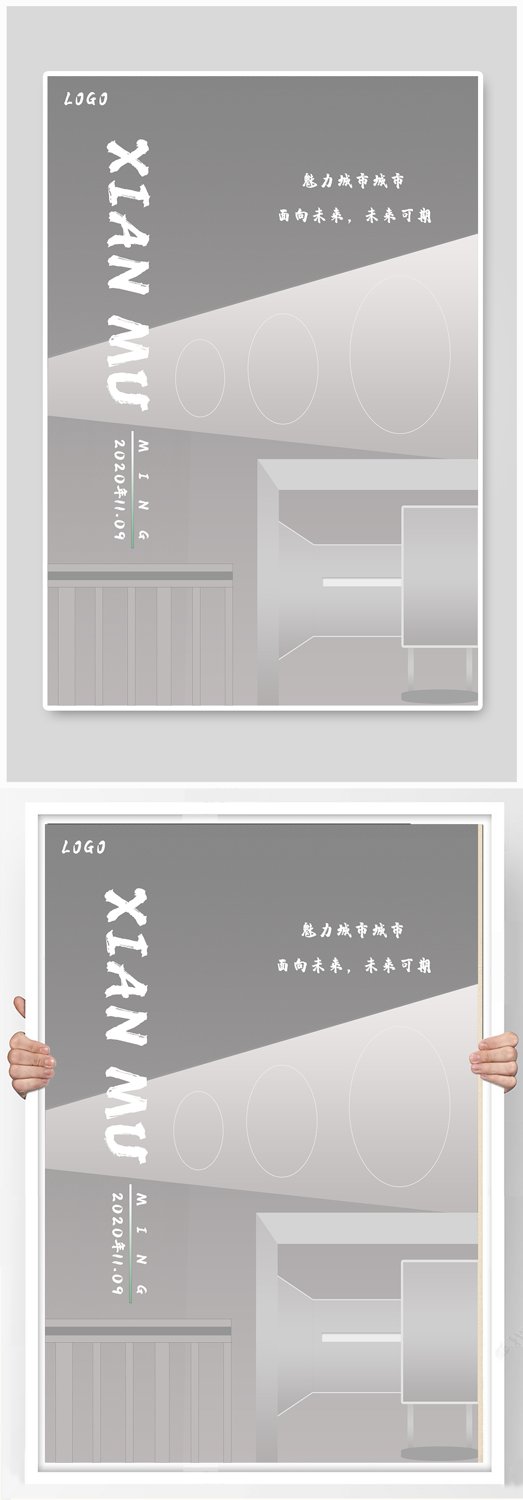 灰色创意地产海报素材