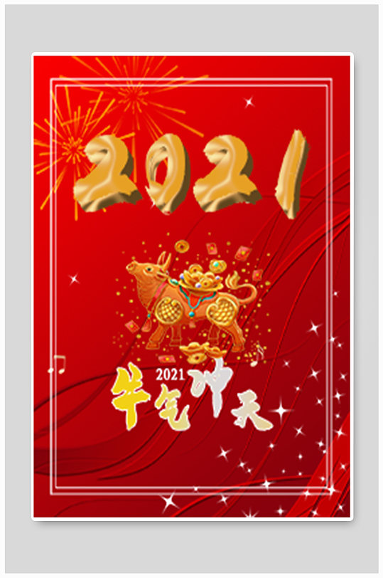 2021剪纸贺卡图片-2021剪纸贺卡设计素材-2021剪纸贺卡模板下载