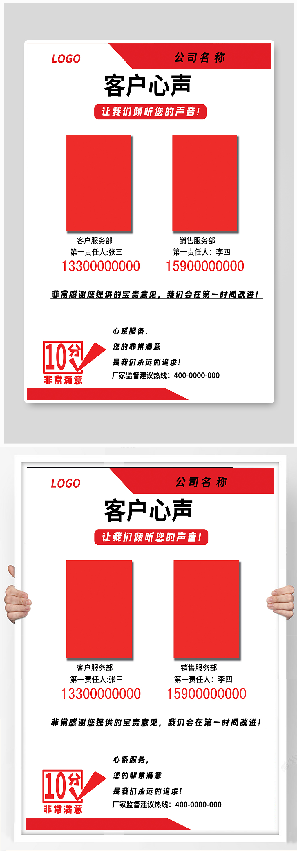 投诉公示素材投诉公示模板投诉公示设计图片免费下载 众图网 