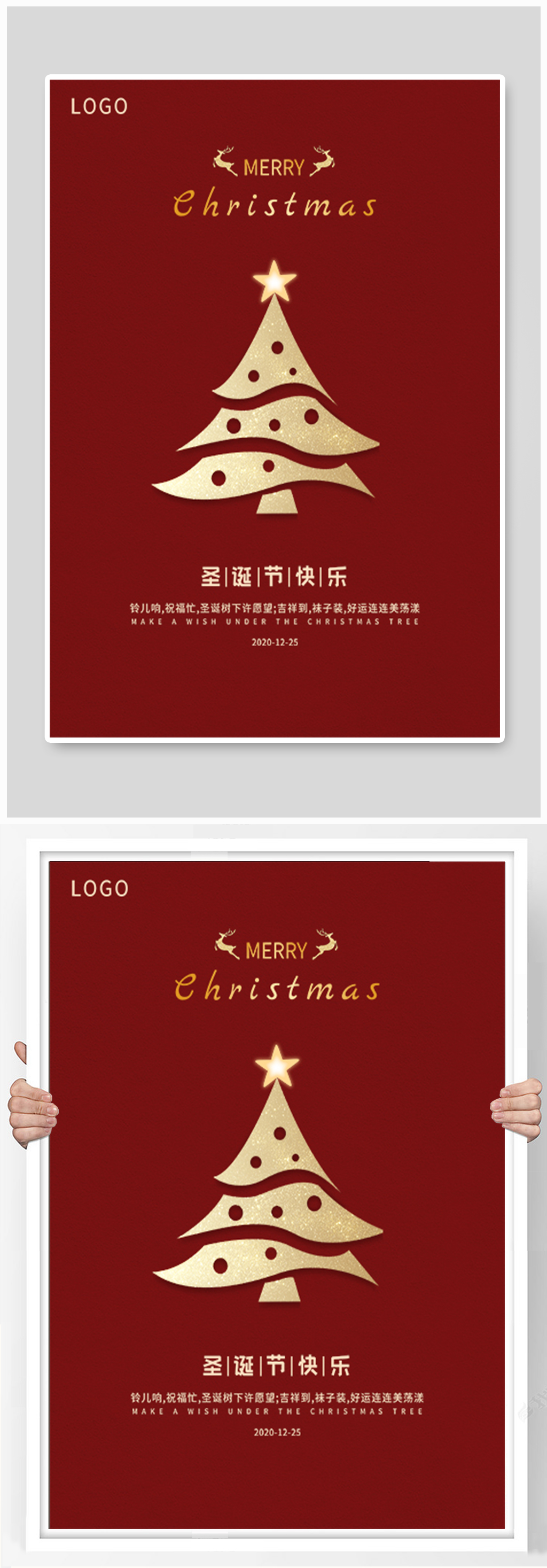 红色喜庆圣诞快乐海报素材