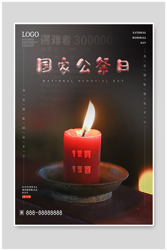 强军梦抗日战争图片-强军梦抗日战争素材下载-众图网