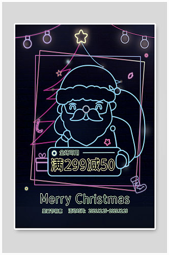 圣诞节霓虹促销信息海报