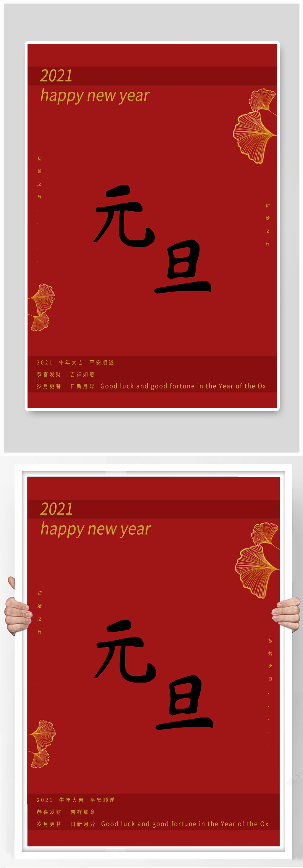 元旦简约金色2021牛年素材