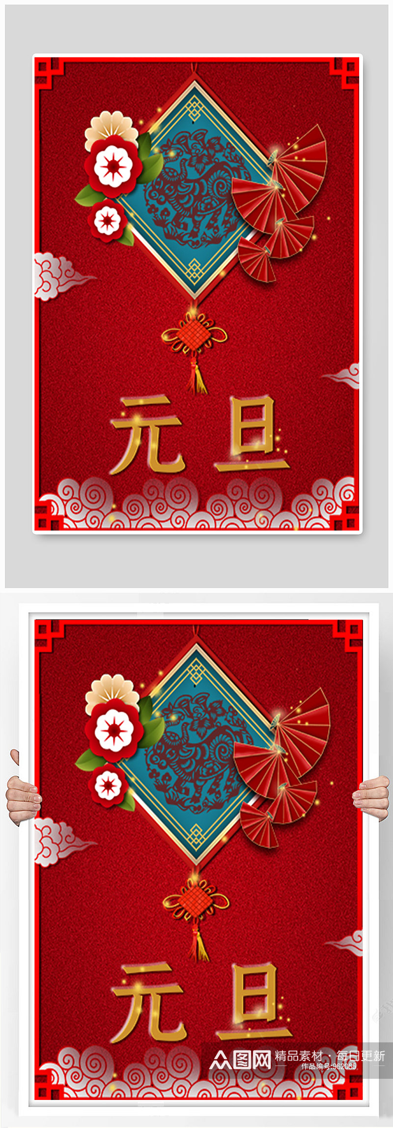 中国风新年元旦春节元宵海报素材