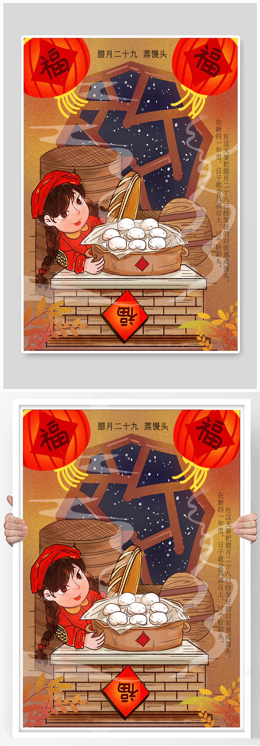 腊月二十九蒸馒头素材