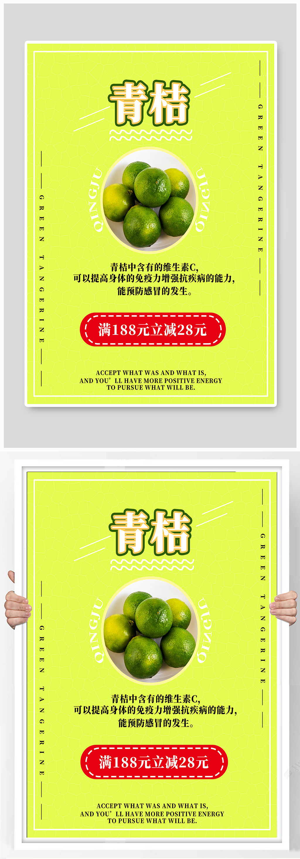 水果店青桔促销海报素材