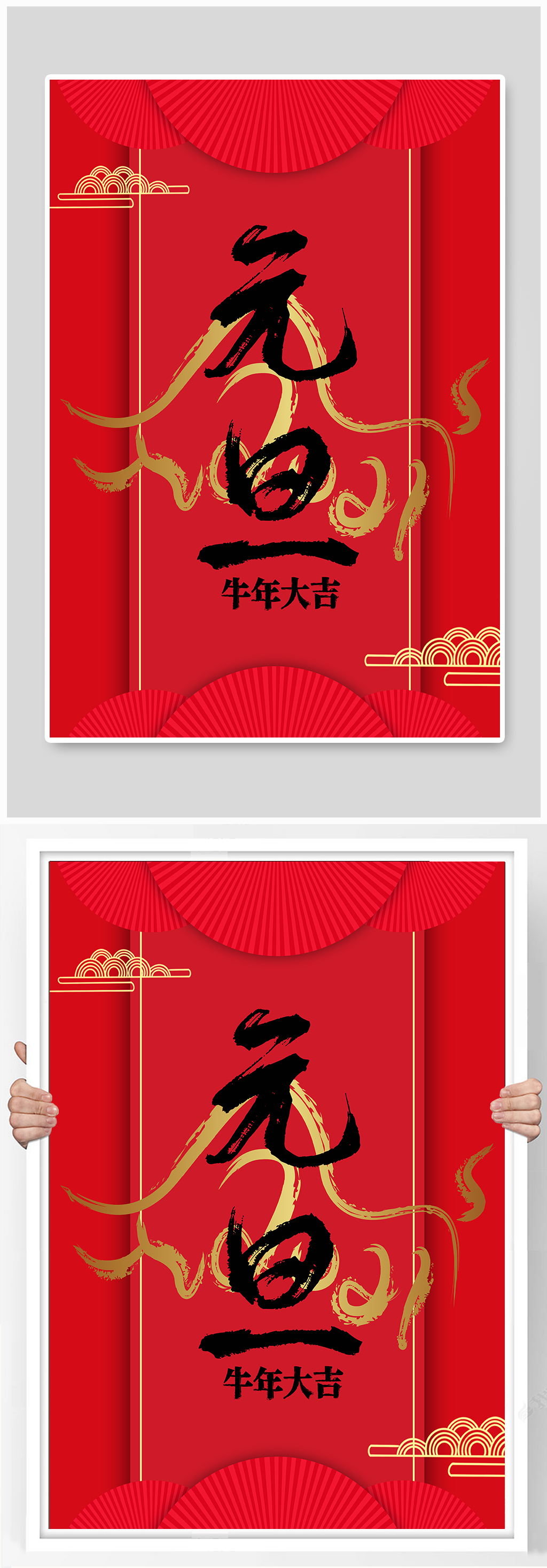 简约红色大气元旦节海报素材