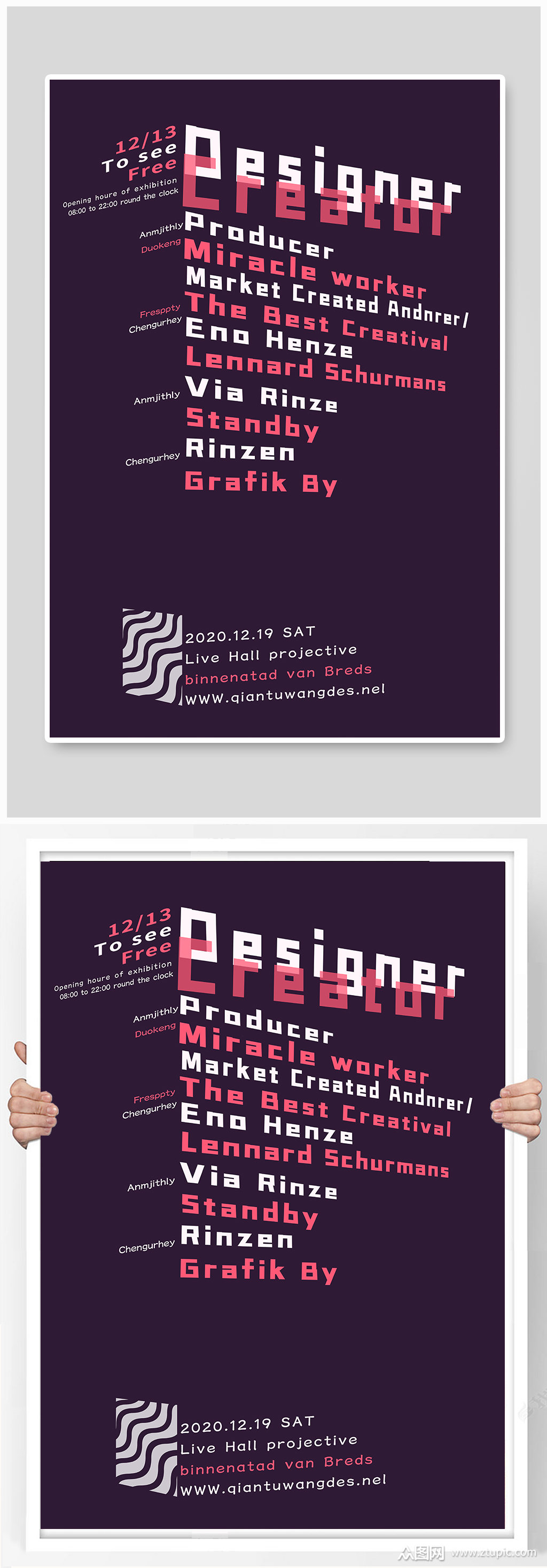 个性立体文字排版海报