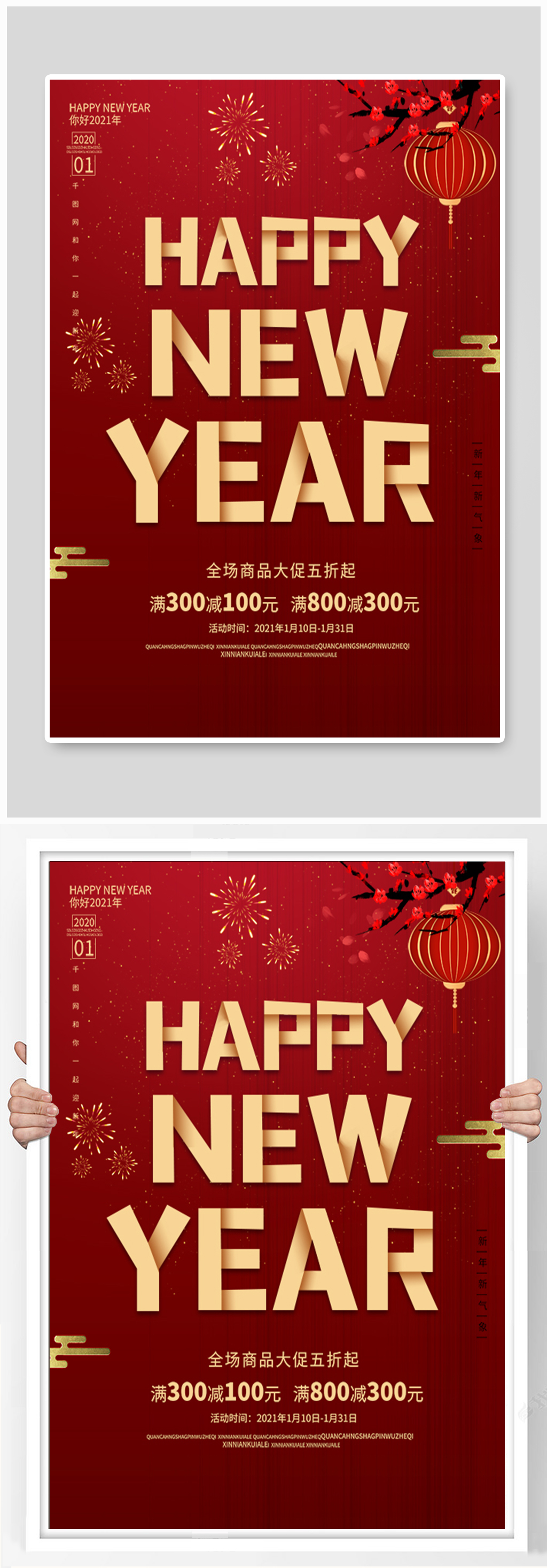 红色喜庆中国风英文新年春节海报素材