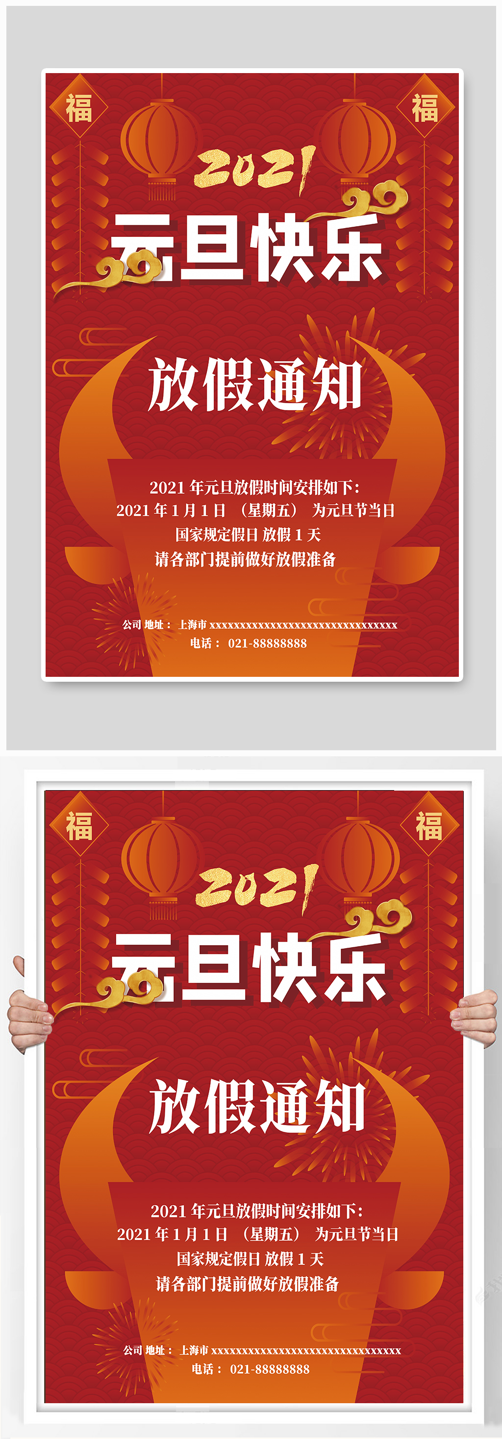 创意2021牛年大吉新年海报素材