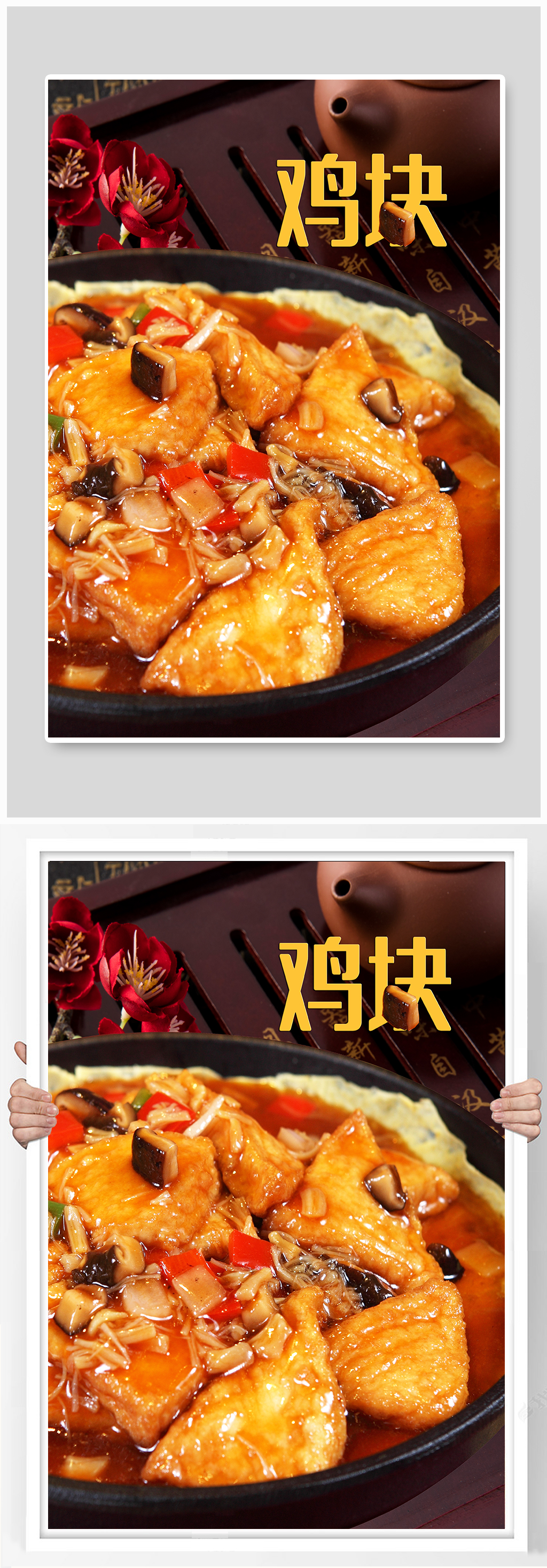 美食美味鸡块好吃的食物素材