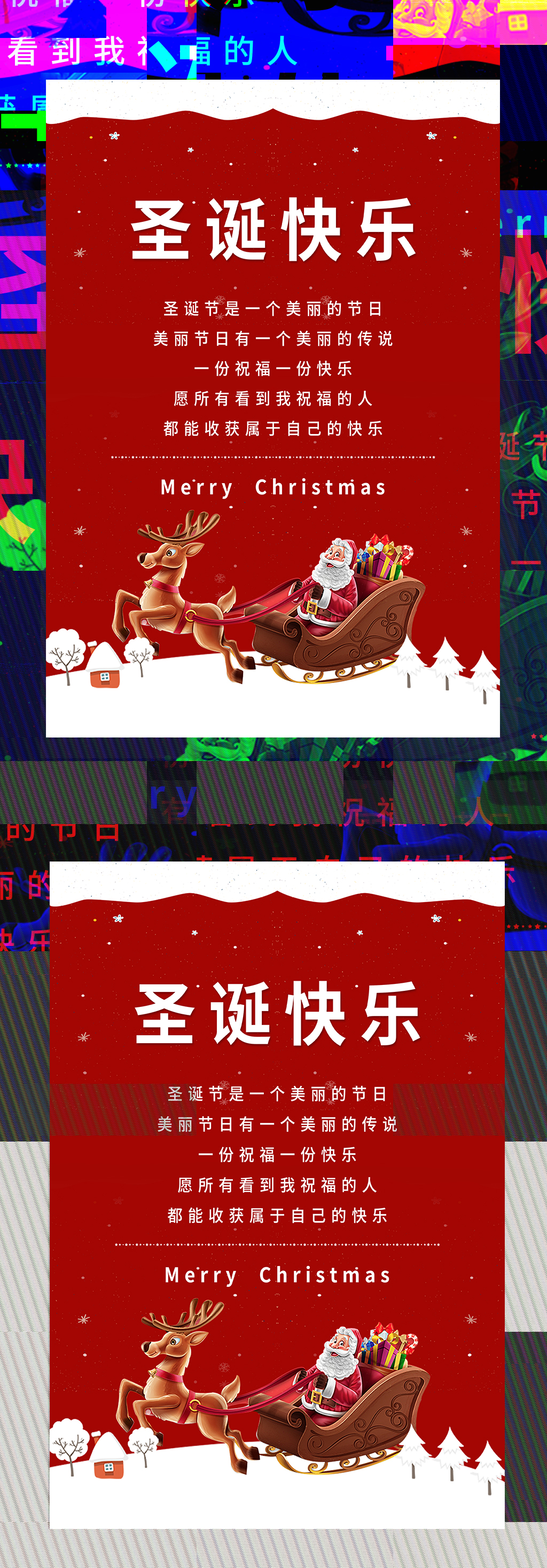 圣诞快乐红色圣诞鹿素材