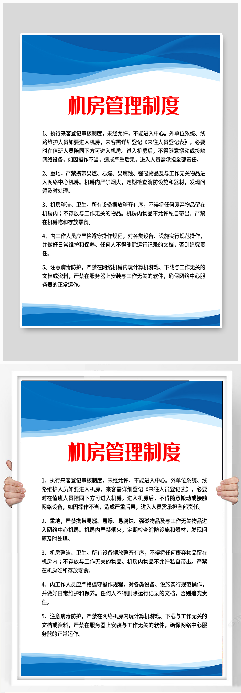 公司企业机房管理制度素材