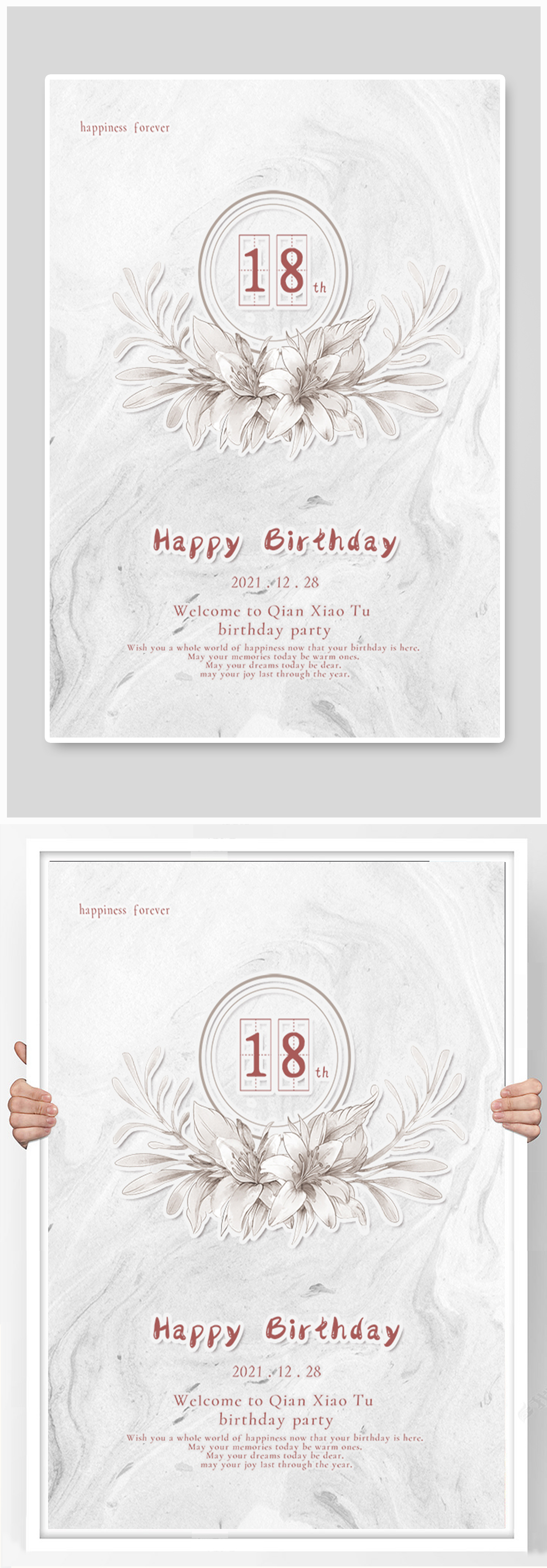 简约小清新生日海报