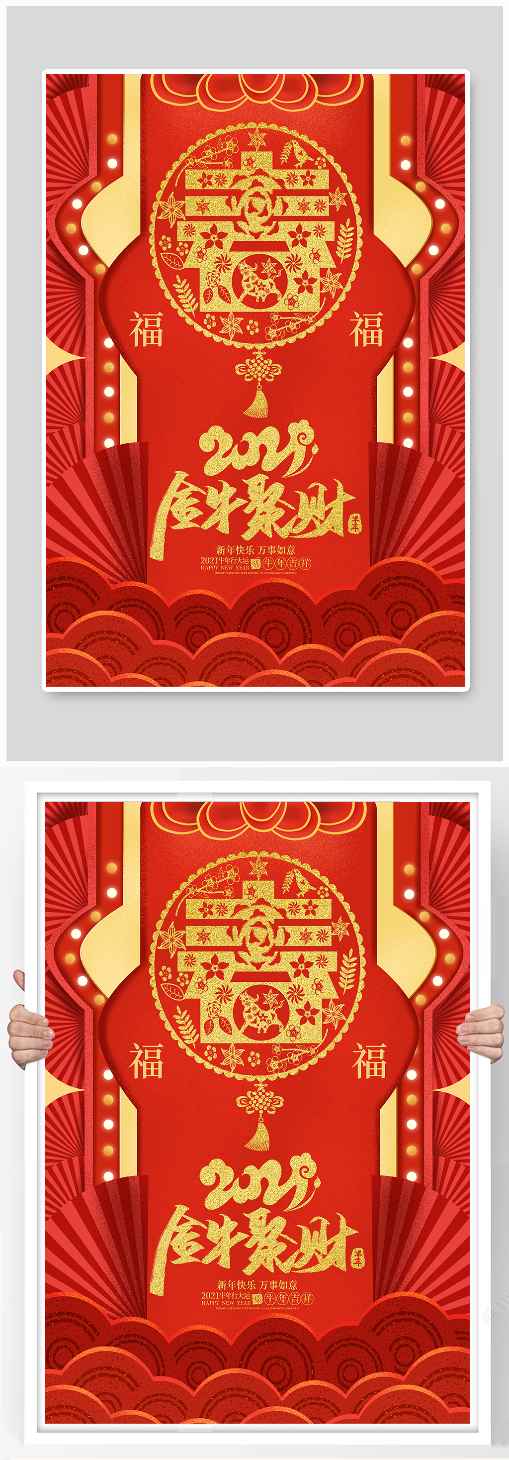 红色2021牛年剪纸新年春节海报素材