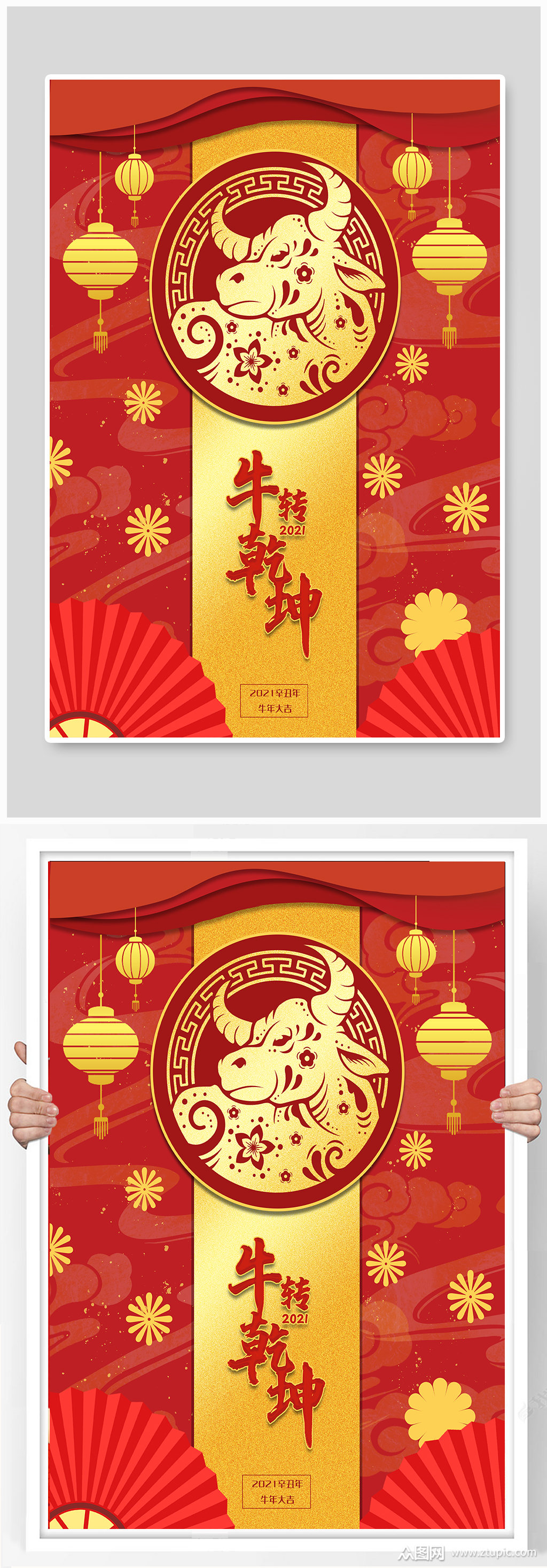 牛年春节喜庆红色金色牛转乾坤海报素材