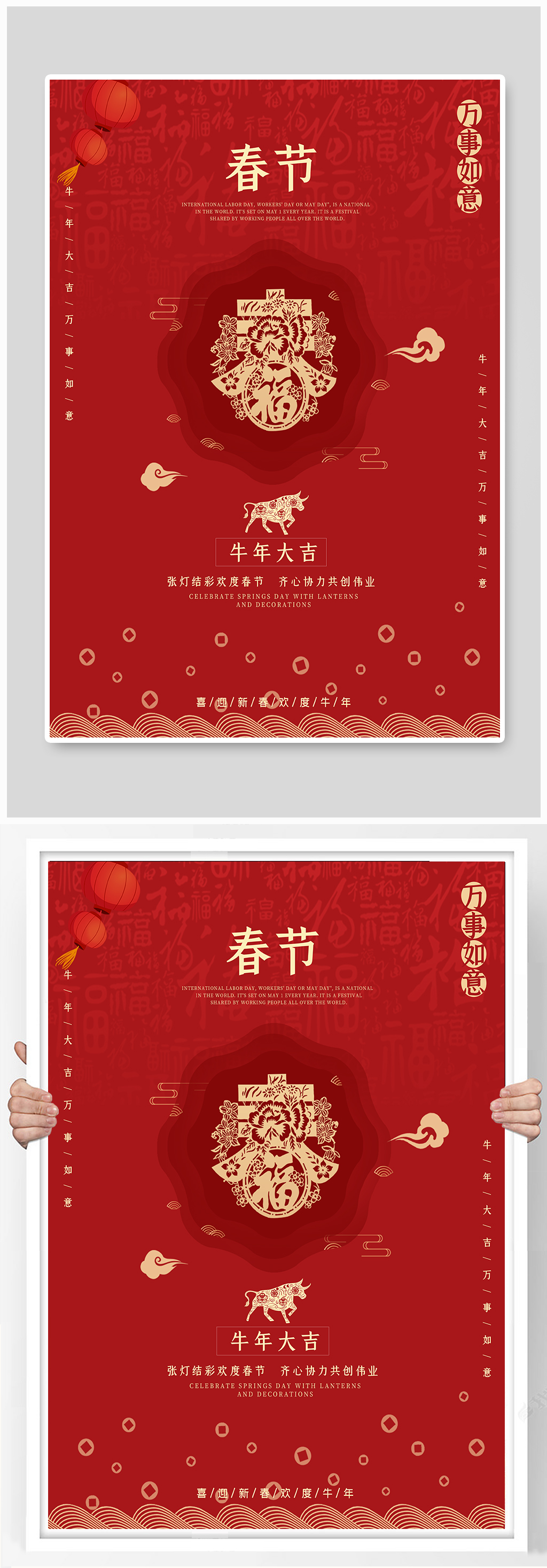 红色牛年剪纸风牛年大吉春节海报素材