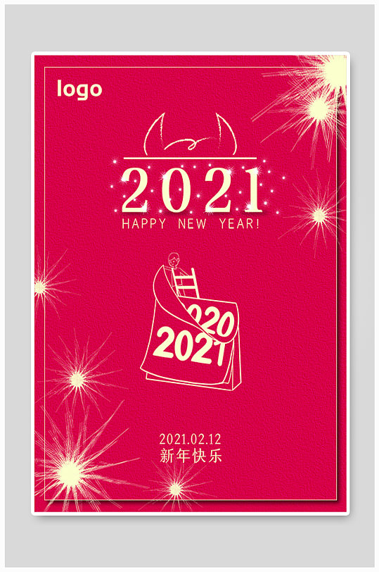 红色喜庆过年跨年新年海报-众图网