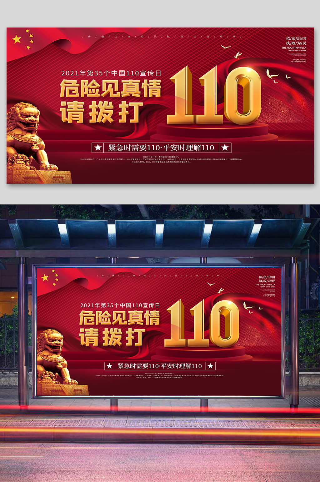 110宣传册素材_110宣传册模板_110宣传册设计图片免费下载-众图网