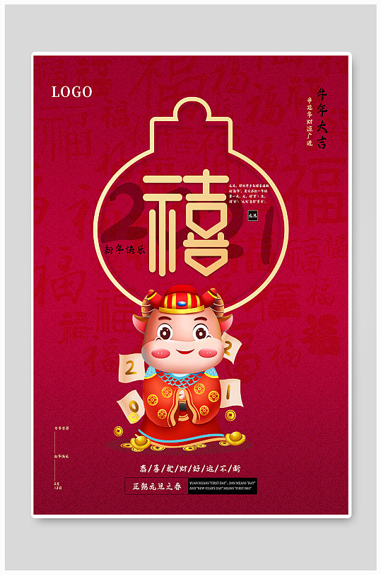原创背景新年快乐-众图网