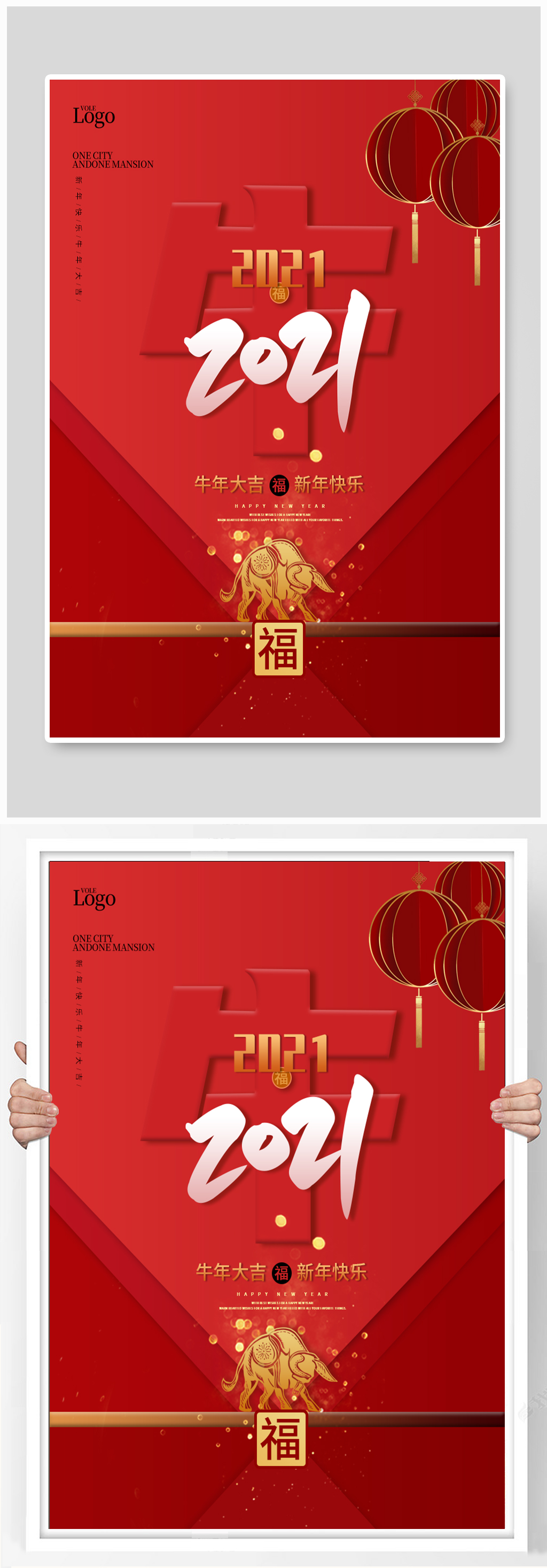 牛年大吉简约红金海报素材