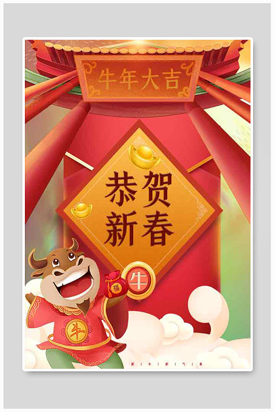 春节中国风迎新海报
