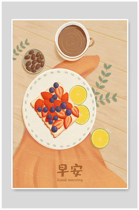 早安清新黄色蓝莓草莓土司咖啡美味早餐海报