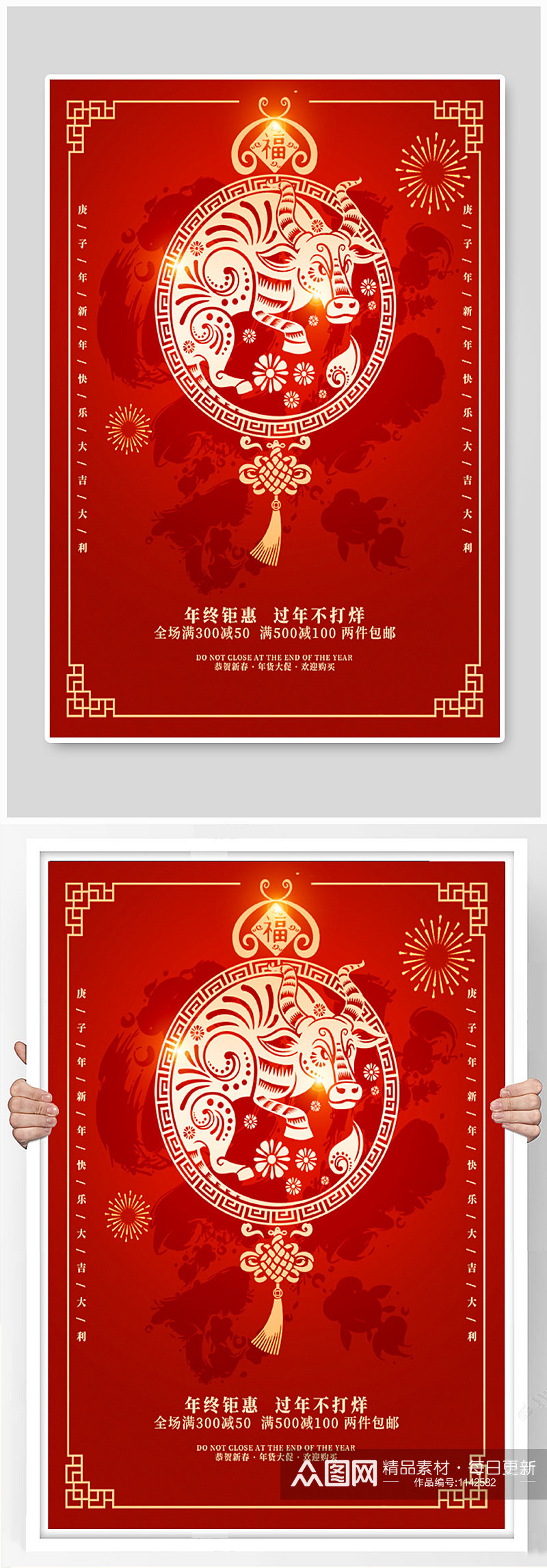 喜庆新年红色优惠促销背景春节海报素材