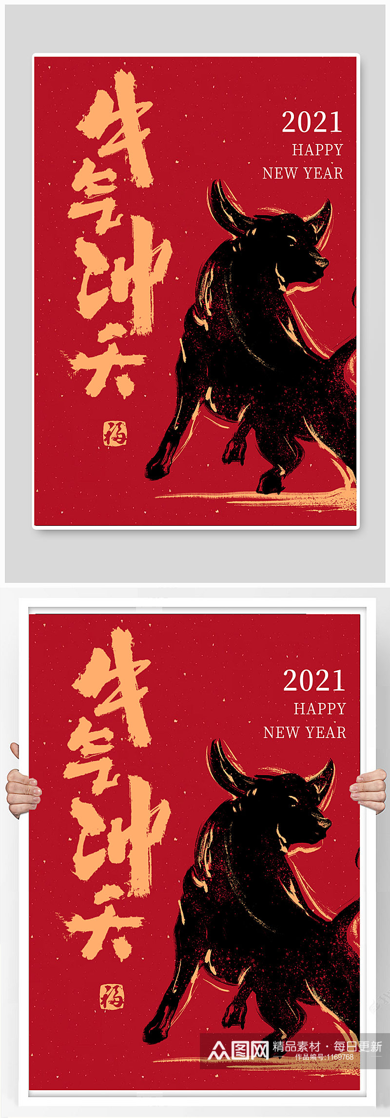 中国传统节日新年牛气冲天素材