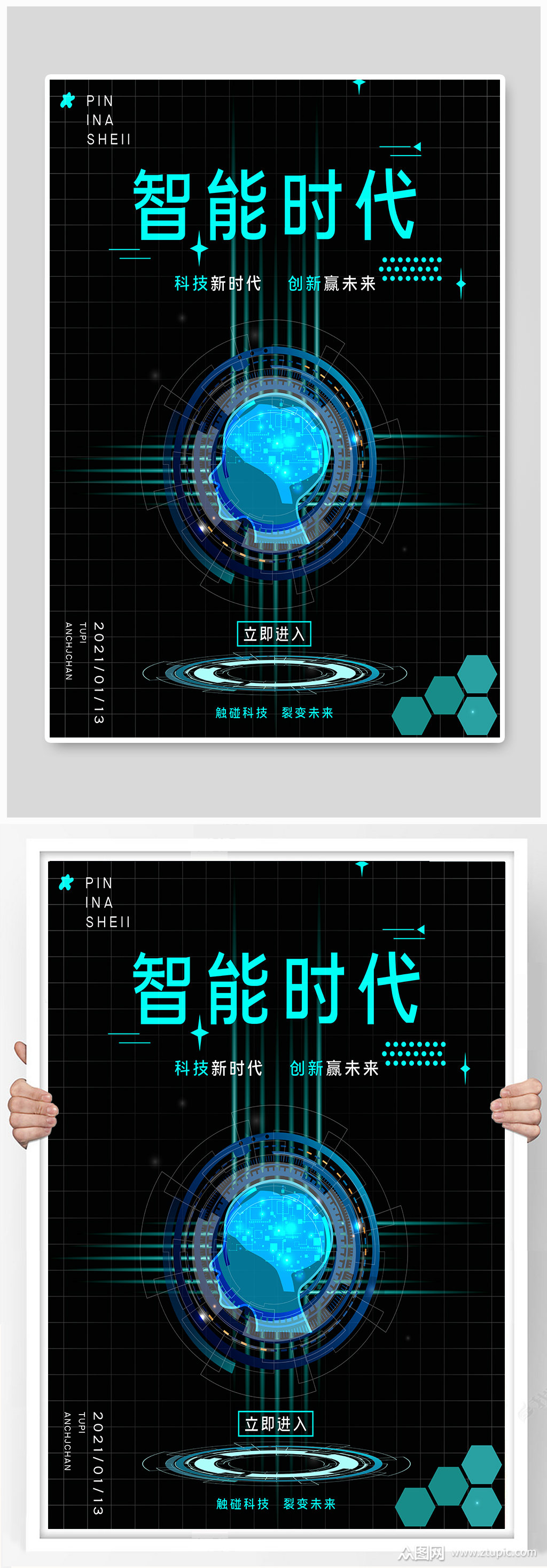 创新海报素材免费下载,本作品是由pengjianfeng彭上传的原创平面广告