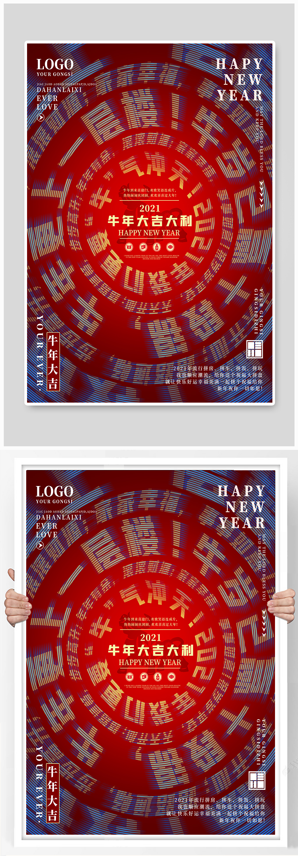 创意字体排版牛年祝福海报素材