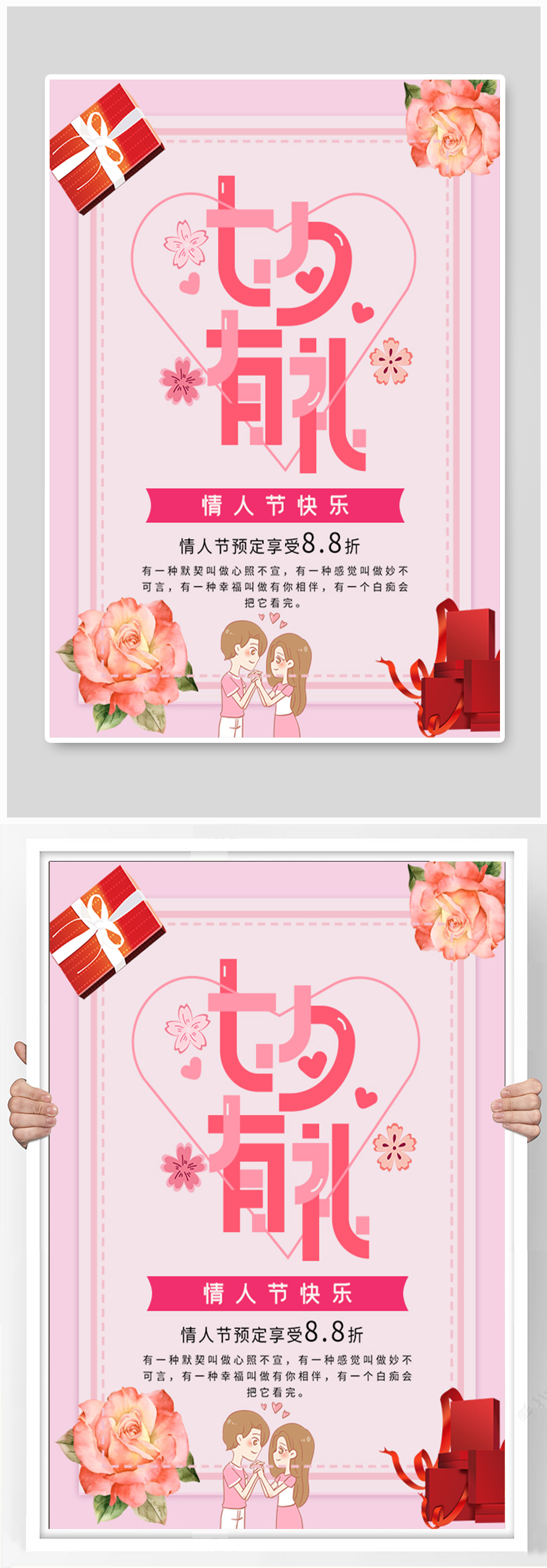 情人节快乐英文节日祝福海报素材