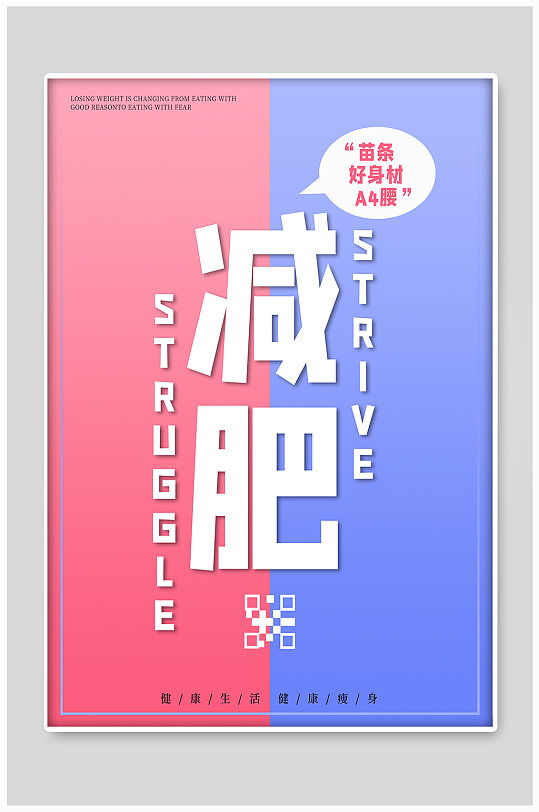 减肥杂志封面图片-减肥杂志封面设计素材-减肥杂志封面模板下载