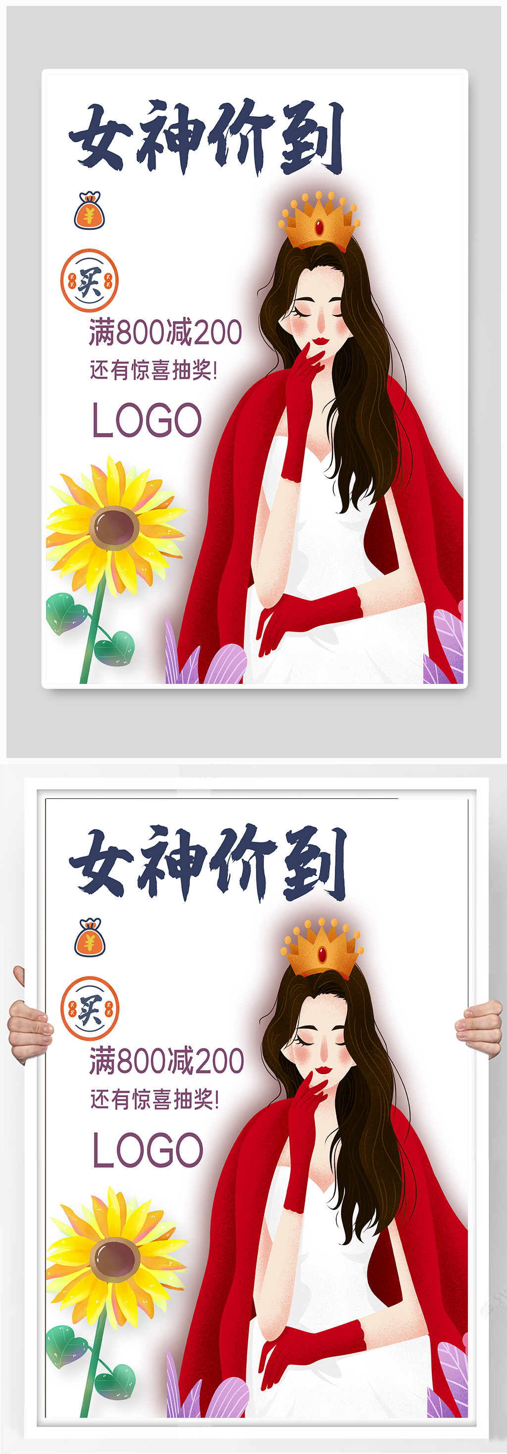 3.8女神价到海报素材