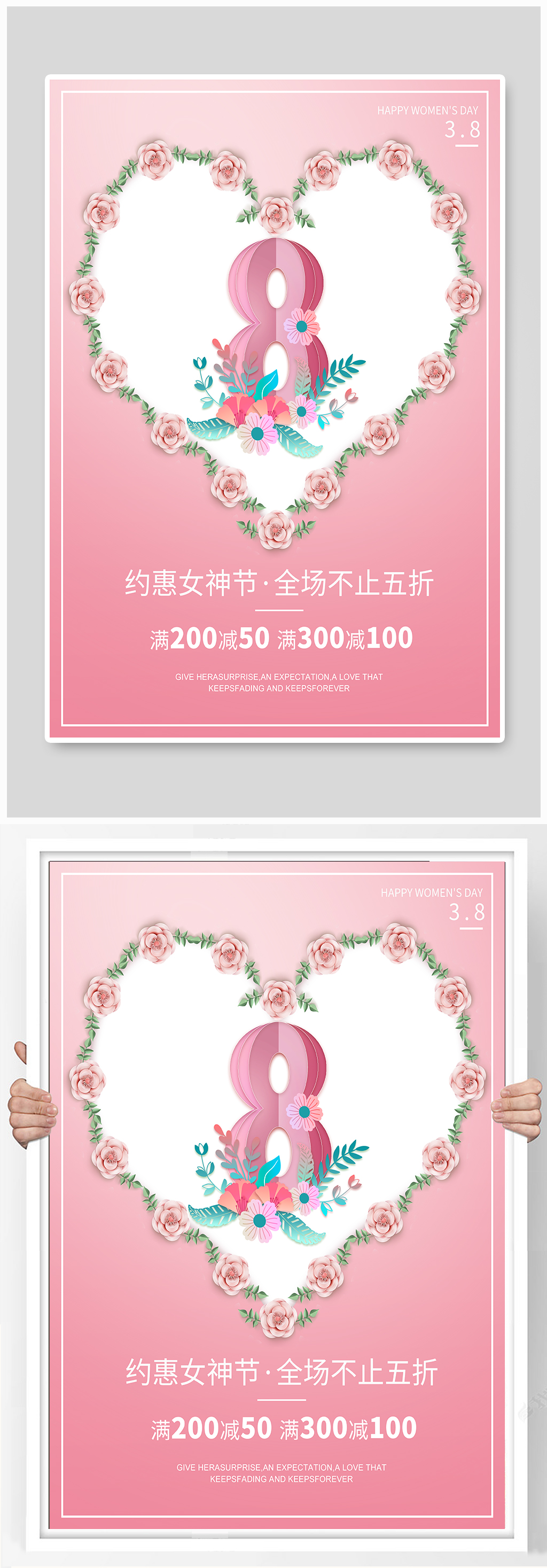 女神节简约促销海报素材