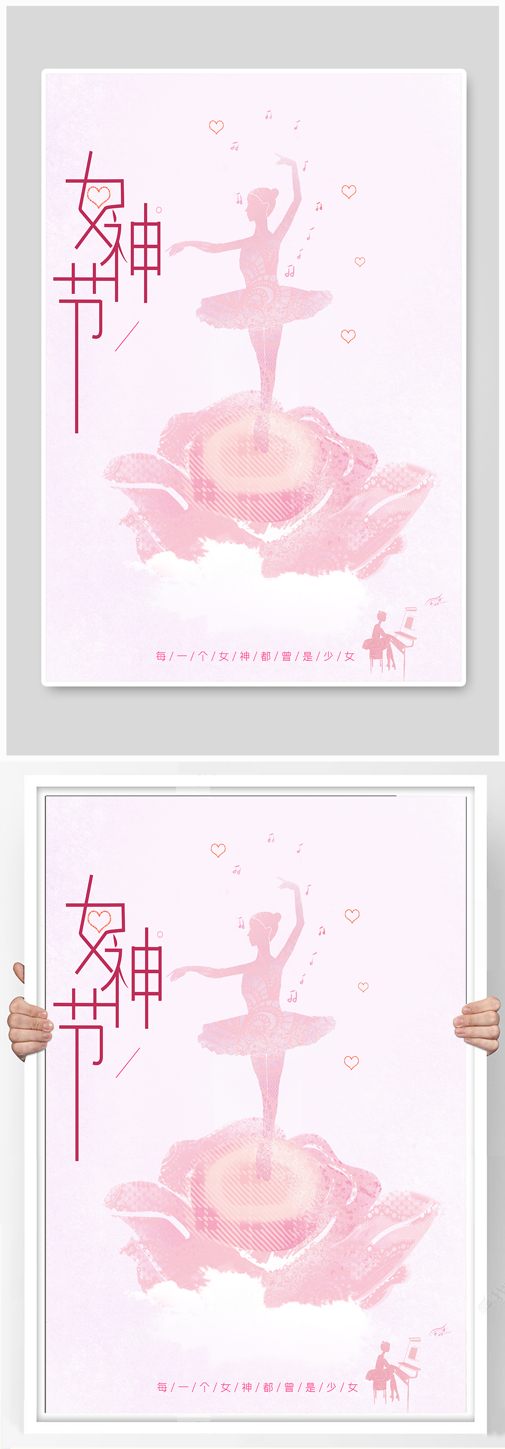 三八女神节妇女节芭蕾舞海报素材