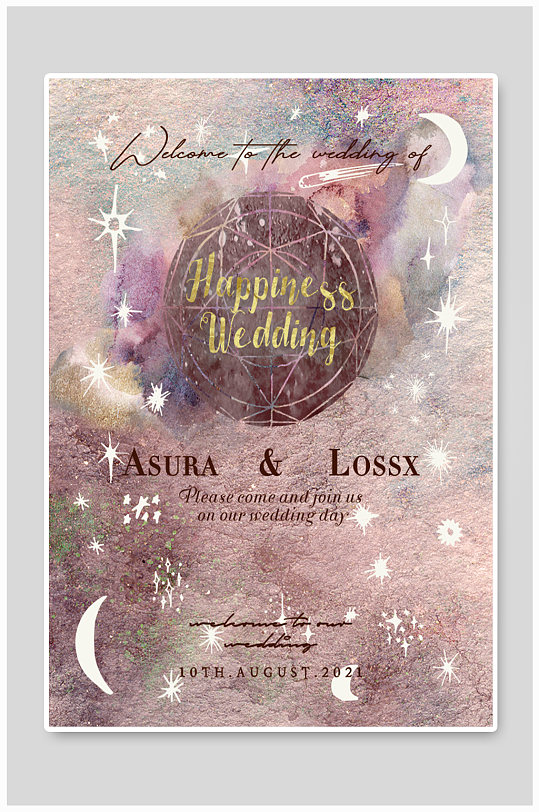星空渐变婚礼艺术展画展邀请函海报