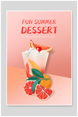 夏日特饮饮品清凉果汁促销餐饮美食海报
