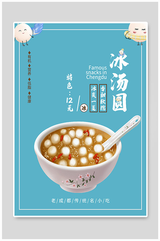 小吃广告灯箱图片-小吃广告灯箱素材下载-众图网