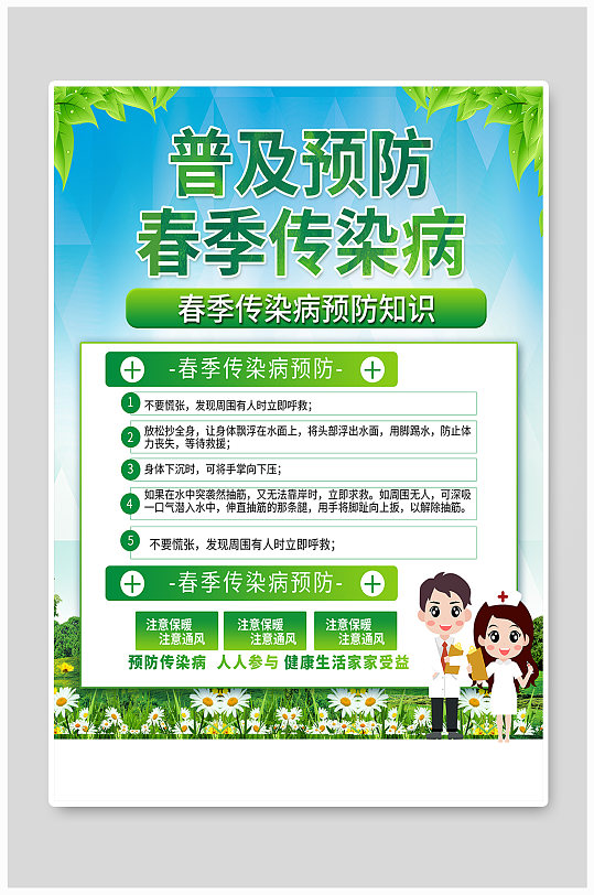 保健室图片 保健室素材下载 众图网