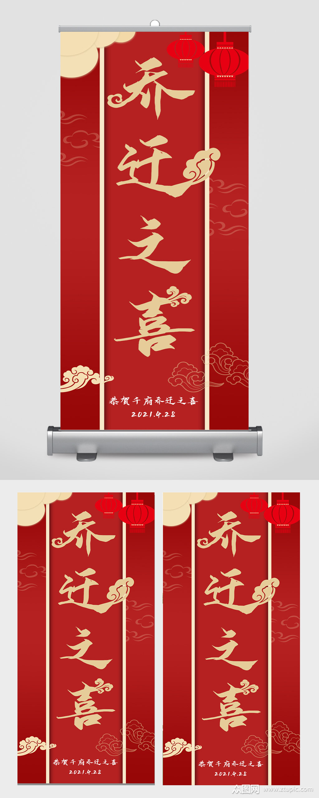 乔迁之喜主题海报素材