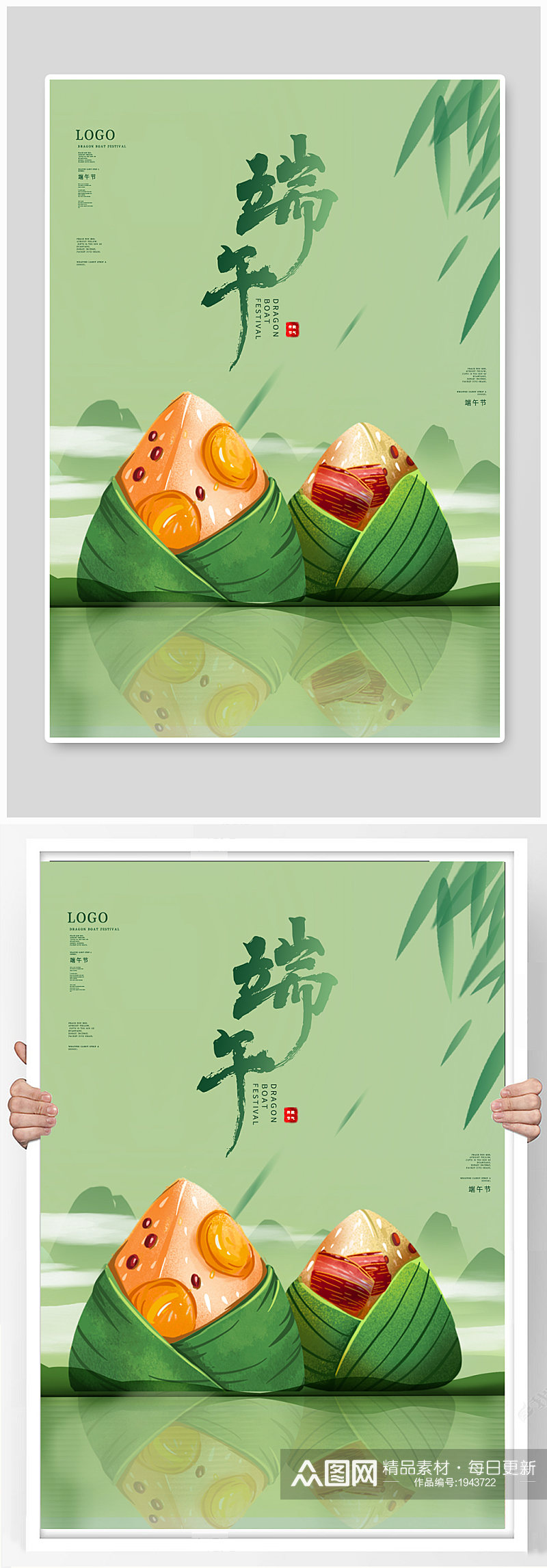 端午节海报简约风粽子素材图片展架中国风素材